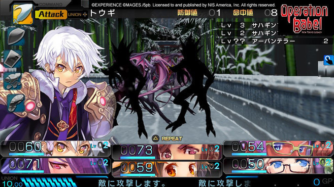 Operation Abyss/Babel: New Tokyo Legacy Digital Limited Edition Screenshot 4