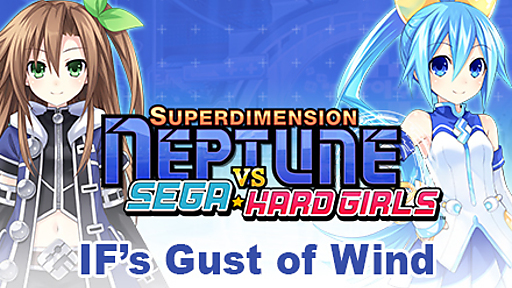 Superdimension Neptune VS Sega Hard Girls - IF&#039;s Gust of Wind
